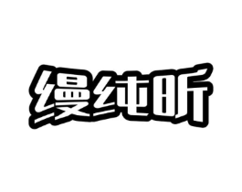 商標原圖