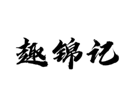 商标原图