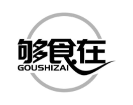 够食在商标原图 第29类食品