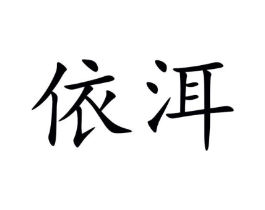 商标原图