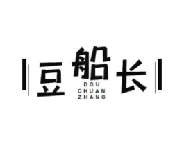 豆船长商标原图 第29类食品