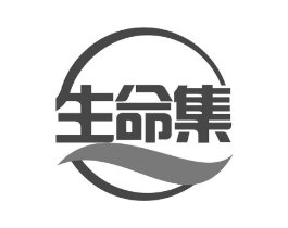 生命集商标原图 第29类食品