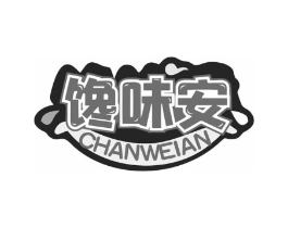 馋味安商标原图 第29类食品