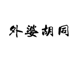 商标原图