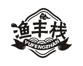 渔丰栈商标原图 第29类食品