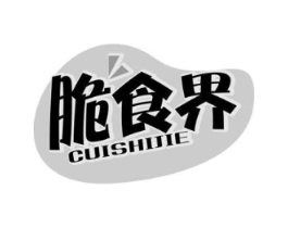 脆食界商标原图 第29类食品