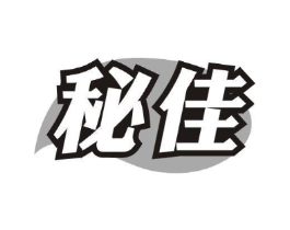 秘佳商标原图 第29类食品