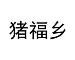 商標(biāo)原圖