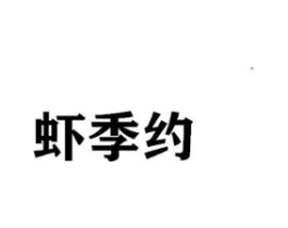 商标原图