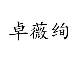商标原图