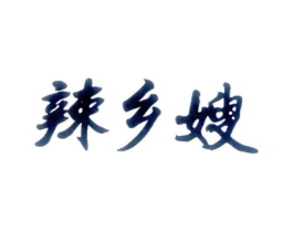商標(biāo)原圖