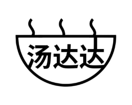 汤达达