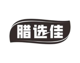 腊选佳商标原图 第29类食品