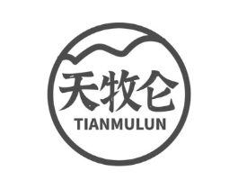 天牧仑商标原图 第29类食品