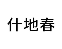 商标原图