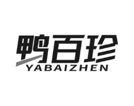 鸭百珍商标原图 第29类食品