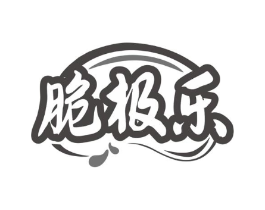 脆极乐商标原图 第29类食品