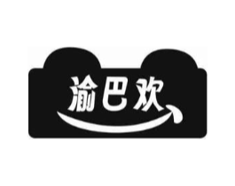 渝巴欢商标原图 第29类食品