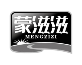 蒙滋滋商标原图 第29类食品