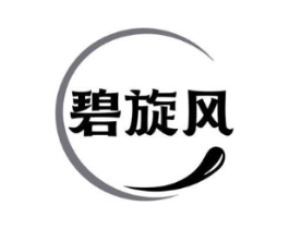 碧旋风商标原图 第29类食品