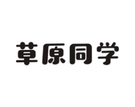 草原同学商标原图 第29类食品