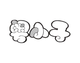 商标原图