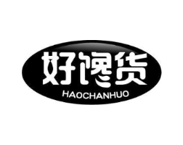 好馋货商标原图 第29类食品