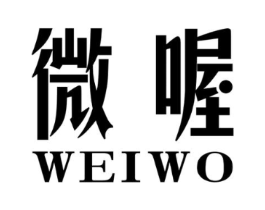 微喔商标原图 第29类食品
