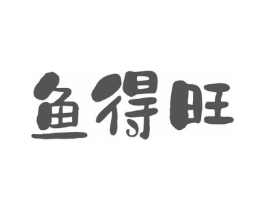 鱼得旺商标原图 第29类食品