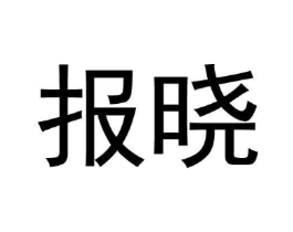 商标原图