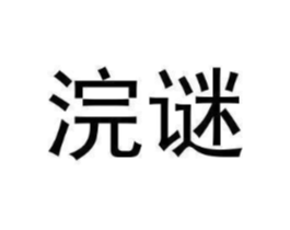 商标原图