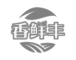 香鲜丰商标原图 第29类食品