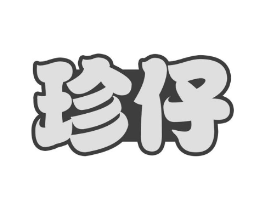 商标原图