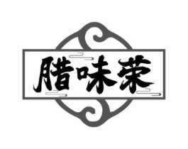 商標(biāo)原圖