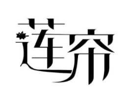 莲帘商标原图 第29类食品
