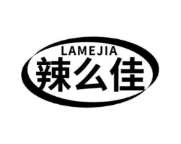辣么佳商标原图 第29类食品