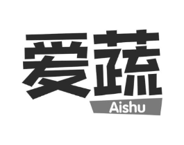 爱蔬商标原图 第29类食品