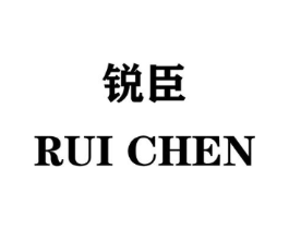 锐臣商标原图 第29类食品