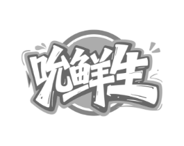商标原图