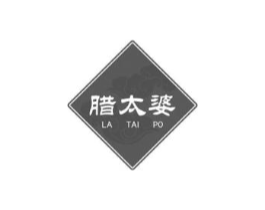 腊太婆商标原图 第29类食品
