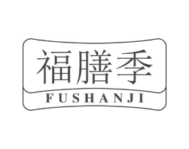 福膳季商标原图 第29类食品