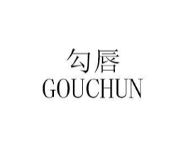勾唇商标原图 第29类食品
