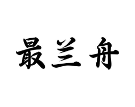 商标原图