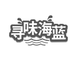 商標(biāo)原圖