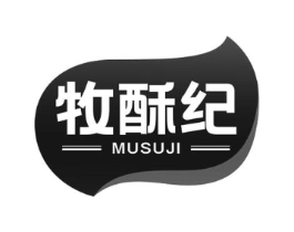 牧酥纪商标原图 第29类食品