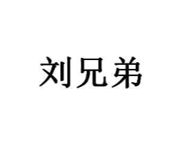 商标原图