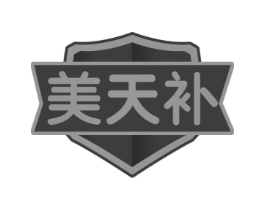 美天补商标原图 第29类食品