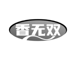 香无双商标原图 第29类食品