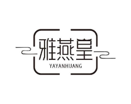 雅燕皇商标原图 第29类食品