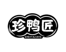 珍鸭匠商标原图 第29类食品